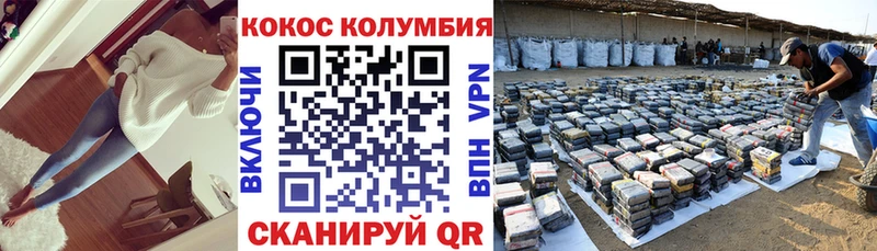 Cocaine 97%  где найти   Видное 