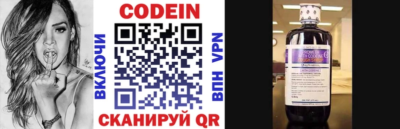Codein напиток Lean (лин)  продажа наркотиков  Видное 