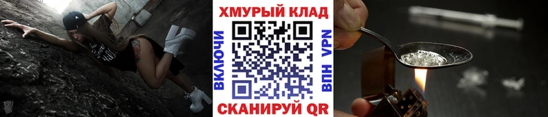 сколько стоит  Видное  blacksprut как войти  площадка телеграм  Героин хмурый 
