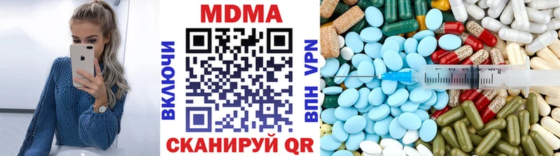 МДМА кристаллы  Видное 