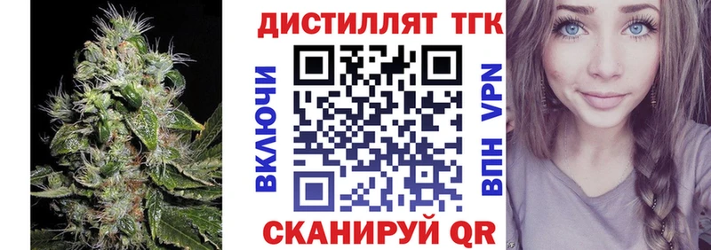 ТГК вейп Видное